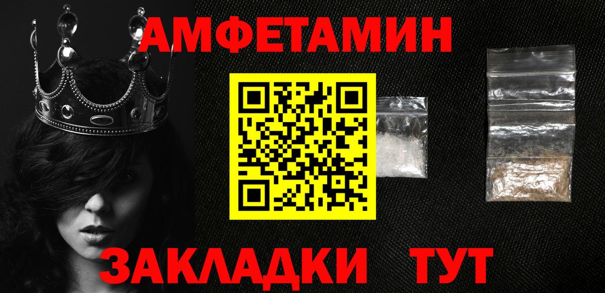 Красноуфимск  АМФЕТАМИН Розовый  Вход с VPN 