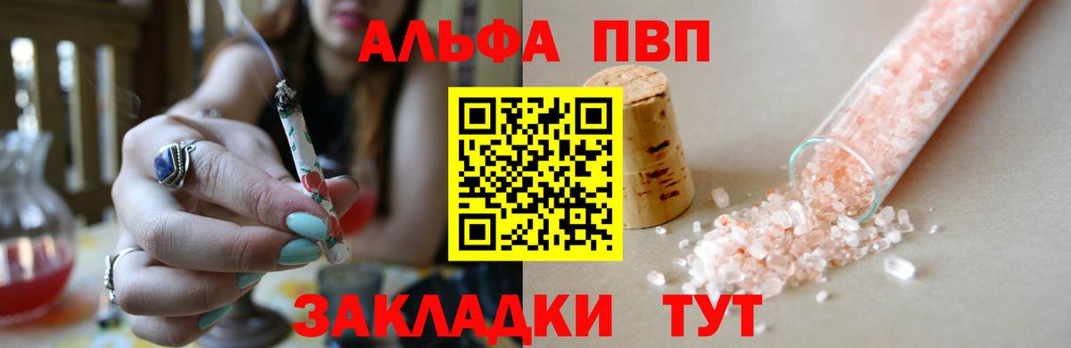 Alpha-PVP СК КРИС  A PVP СК КРИС  Alpha-PVP СК КРИС  Alpha-PVP  Красноуфимск  Вход с VPN 