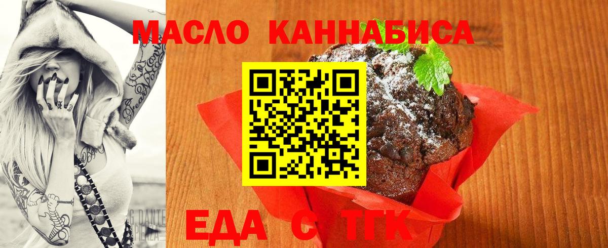 Canna-Cookies марихуана  Вход с VPN  Красноуфимск 