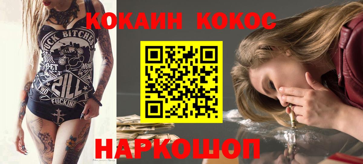 Кокаин Эквадор Красноуфимск
