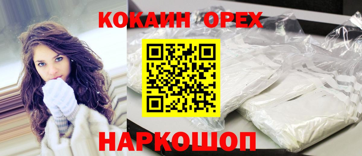 COCAIN 98%  COCAIN  Красноуфимск  Кокаин VHQ  магазин  наркотиков  Вход с VPN 