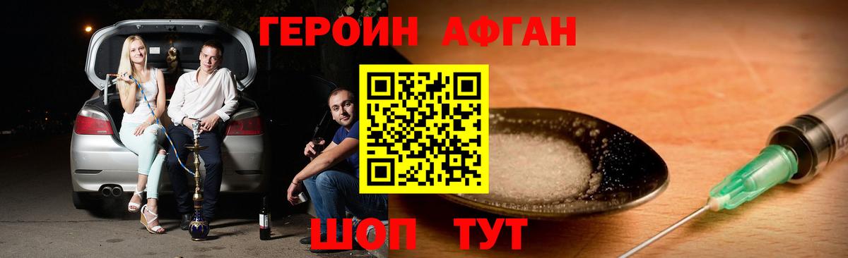 Красноуфимск  Героин афганец  Вход с VPN 