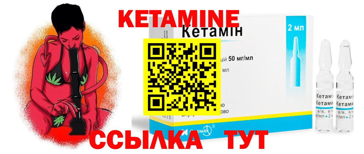 КЕТАМИН ketamine Красноуфимск