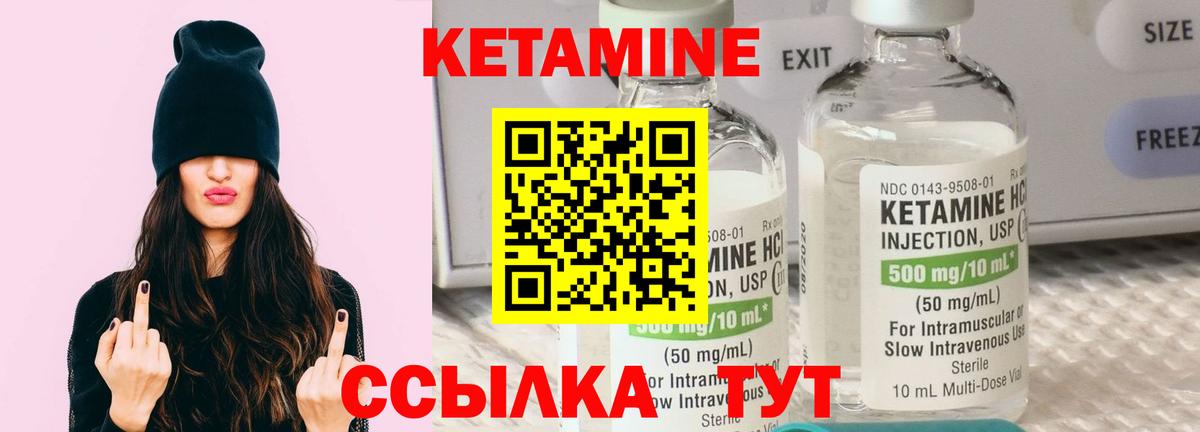 omg ТОР  КЕТАМИН VHQ  Вход с VPN  Красноуфимск  КЕТАМИН VHQ 
