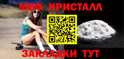 мяу мяу кристалл Ирбит