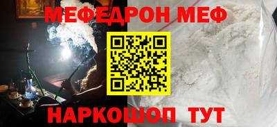 мяу мяу кристалл Ирбит