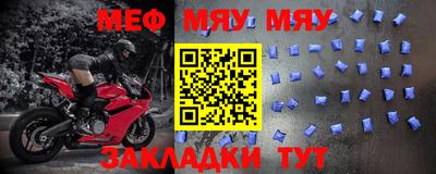 мяу мяу кристалл Ирбит