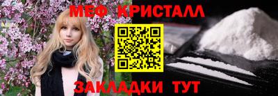 мяу мяу кристалл Ирбит