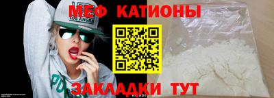 мяу мяу кристалл Ирбит
