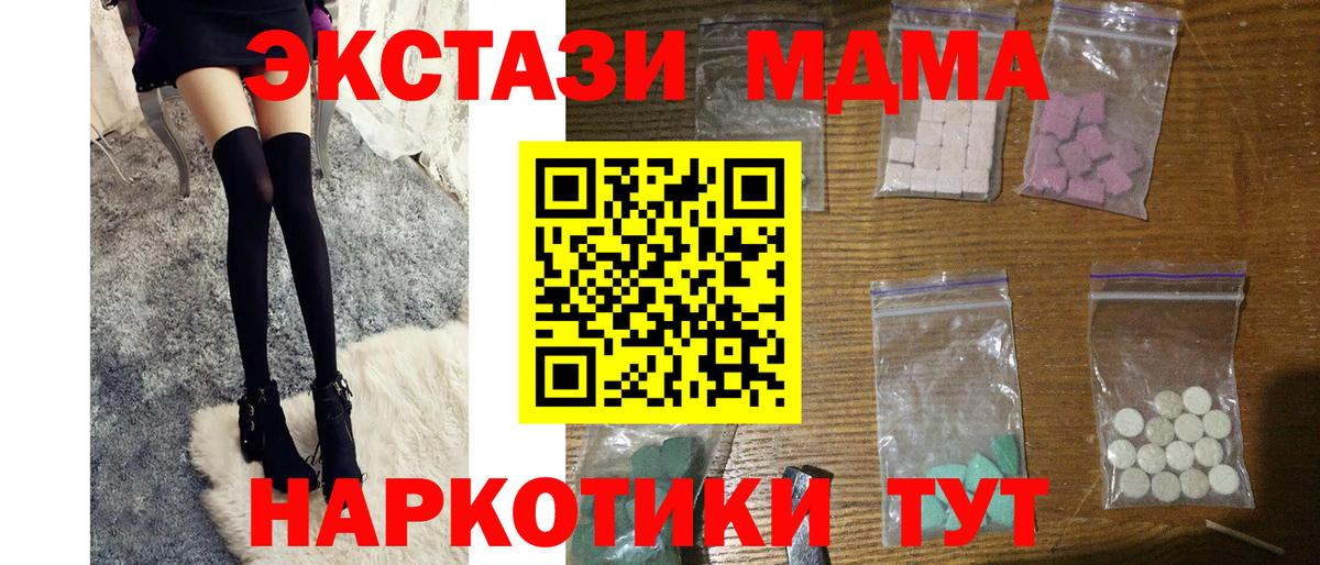 Красноуфимск  МДМА VHQ  MDMA кристаллы  Вход с VPN 