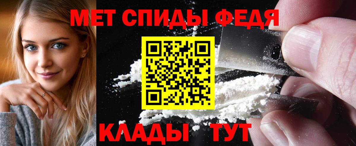 Красноуфимск  МЕТАМФЕТАМИН витя  Вход с VPN 