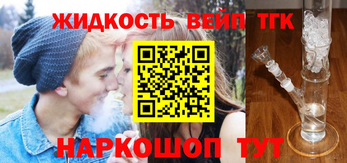 купить наркотик  Вход с VPN  Красноуфимск  ТГК THC oil 
